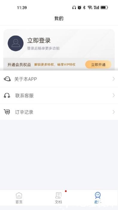 pdf猫cad转换器app v1.3.5 安卓版 2