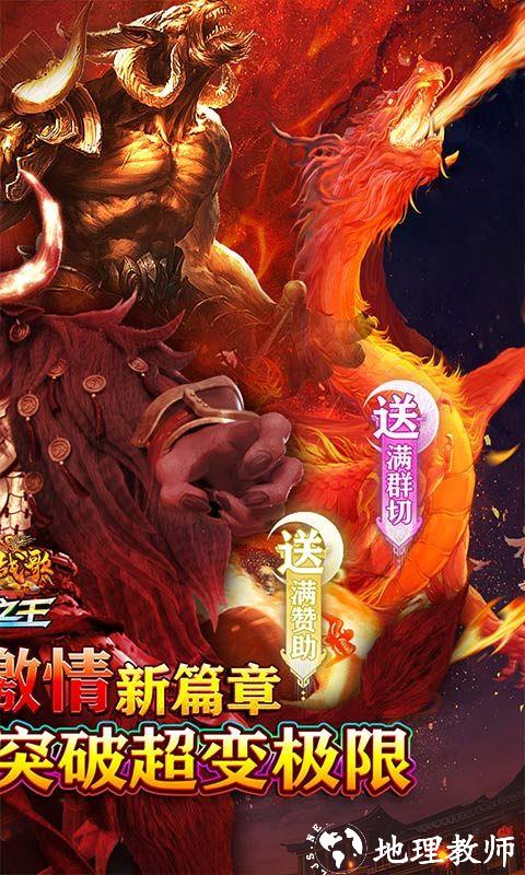 龙骑战歌图片 2