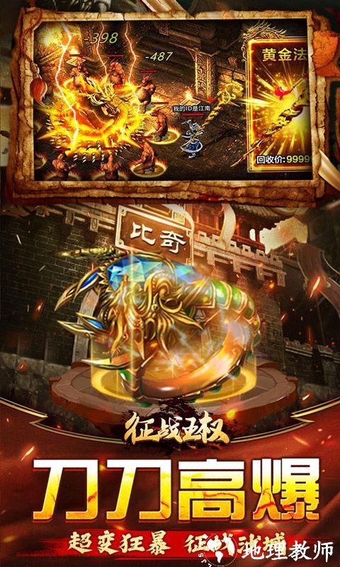 征战王权图片 3
