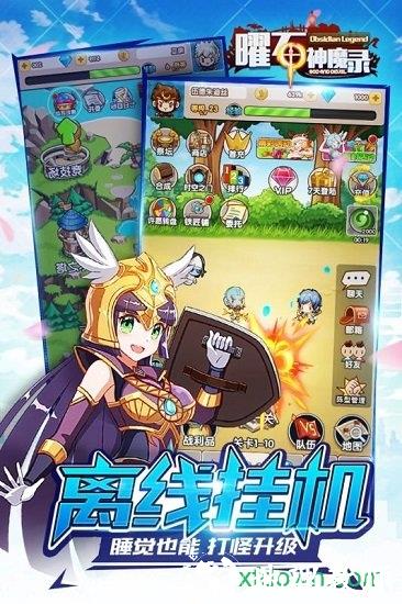 曜石神魔录手游 v4.0.12 安卓版 1