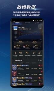 腾讯手游加速器app v7.0.0 官方安卓版 1