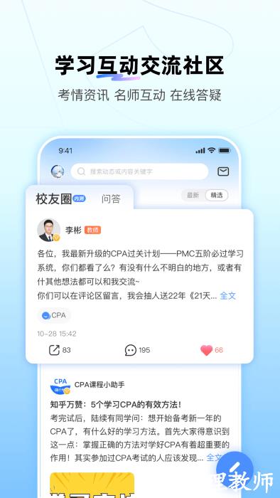 bt学院官方版(改名为bt教育) v3.8.3.1 安卓版 3