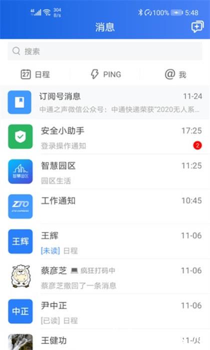 中通宝盒手机版 v8.34.0.8571 安卓最新版 0