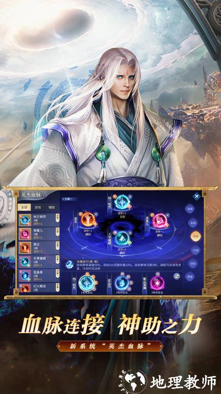 斗破苍穹异火重燃官方腾讯版 v0.0.0.348 安卓最新版 0