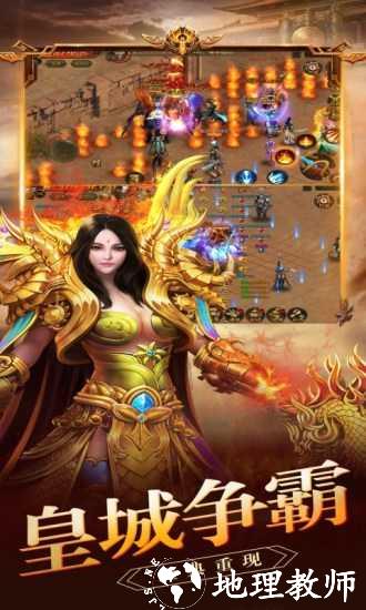 转职传奇无敌版截图