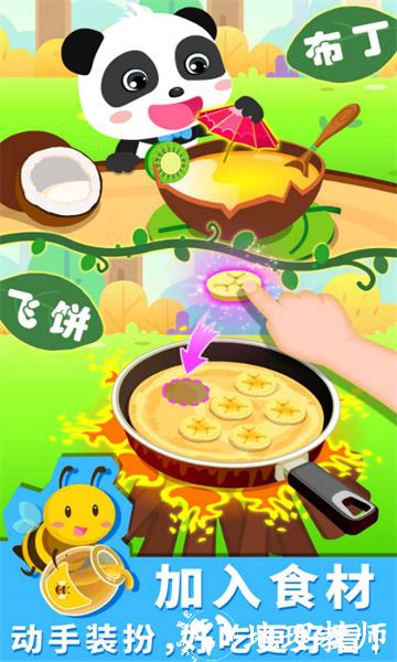 宝宝森林美食游戏 v9.79.00.00 安卓版 1