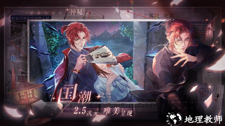 2023黑猫奇闻社手游 v0.19.8 安卓版 3
