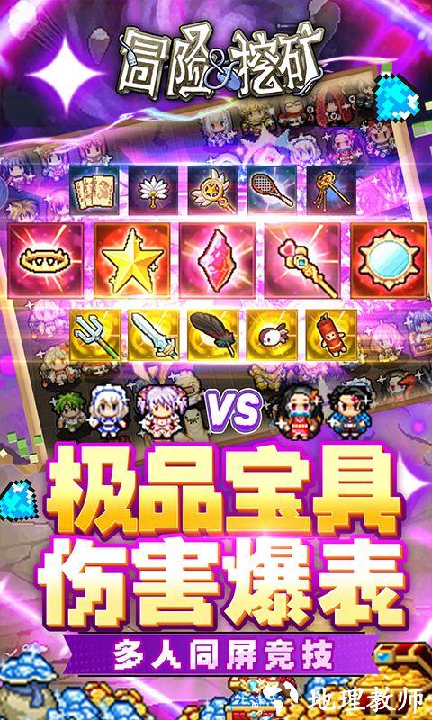 冒险与挖矿图片 5