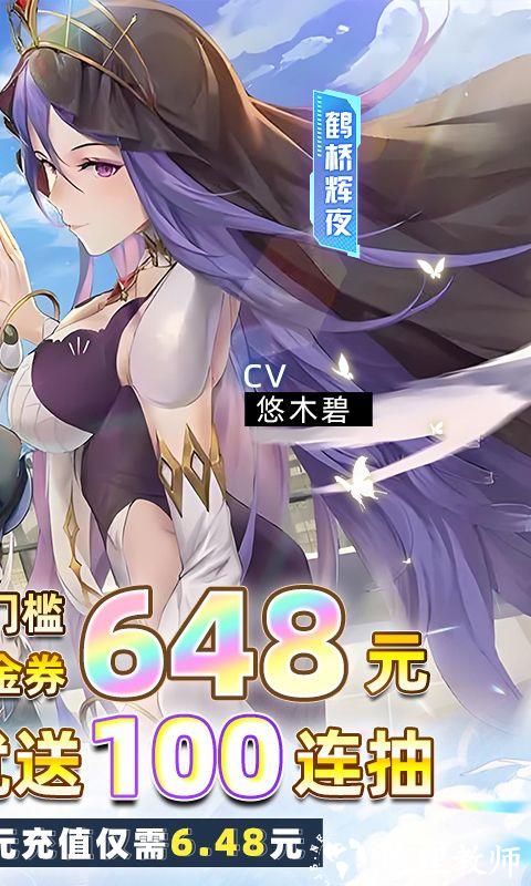 异次元主公图片 2