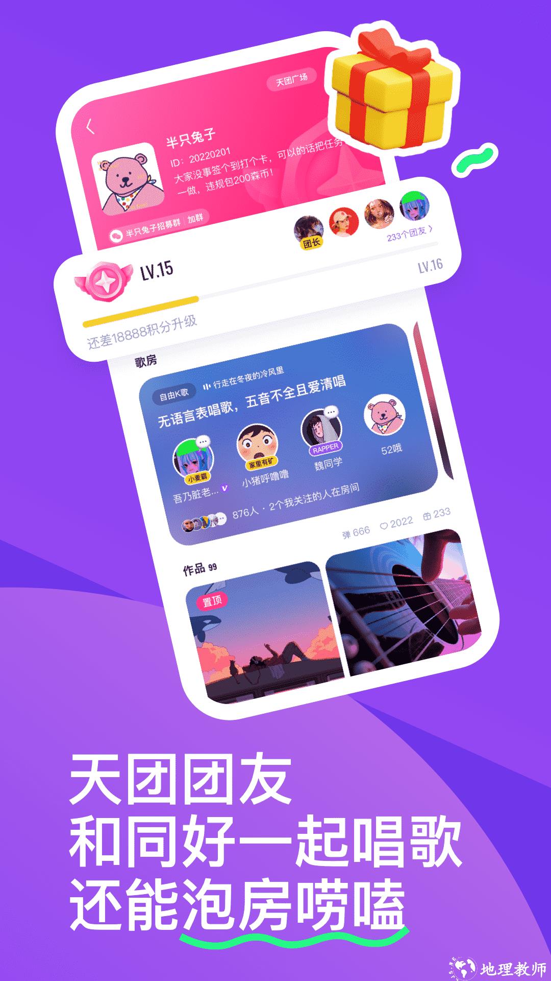 回森app唱歌软件 v3.92.0.350673 安卓版 2