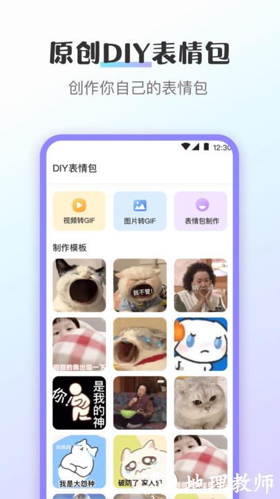 趣味斗图官方版(改名换图标) v3.5.5 安卓版 0