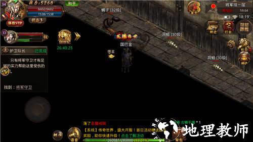 复古霸业1.85英雄合击版截图