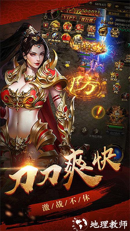 超变态传奇手游亿万属性截图