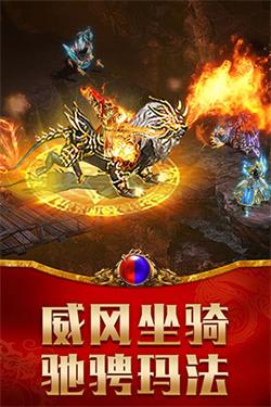 龙腾传世混服截图