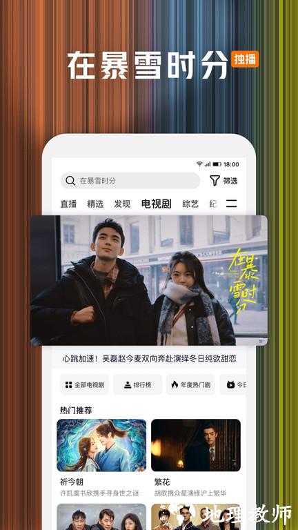 腾讯视频播放器手机版 v8.11.86.29095 官方安卓版 4