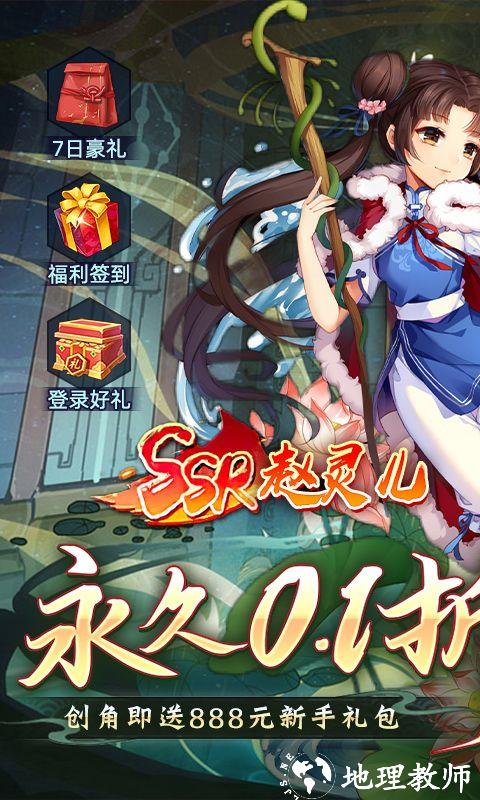 仙剑奇侠传五图片 1