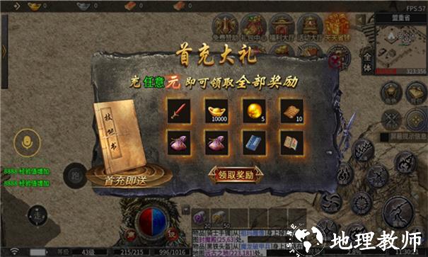 一统沙城截图