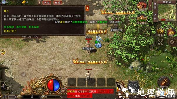 武神传奇贪玩游戏截图