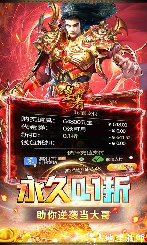 皇者图片 3
