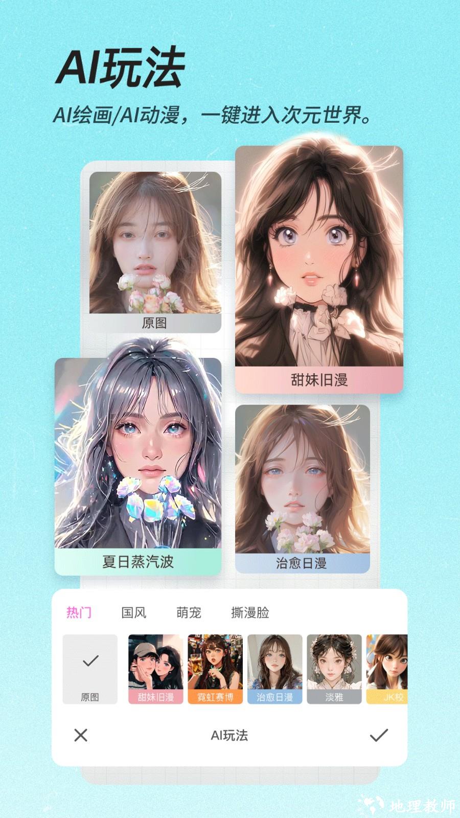 美颜相机免费安装 v12.2.50 安卓版 2