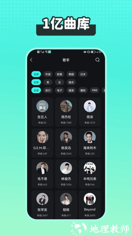 波点音乐手机版 v3.9.0 官方安卓版 3
