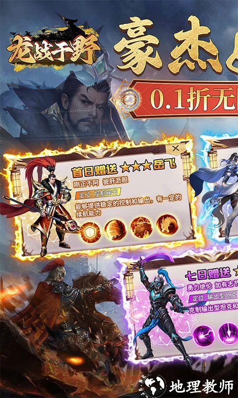 龙战于野图片 1
