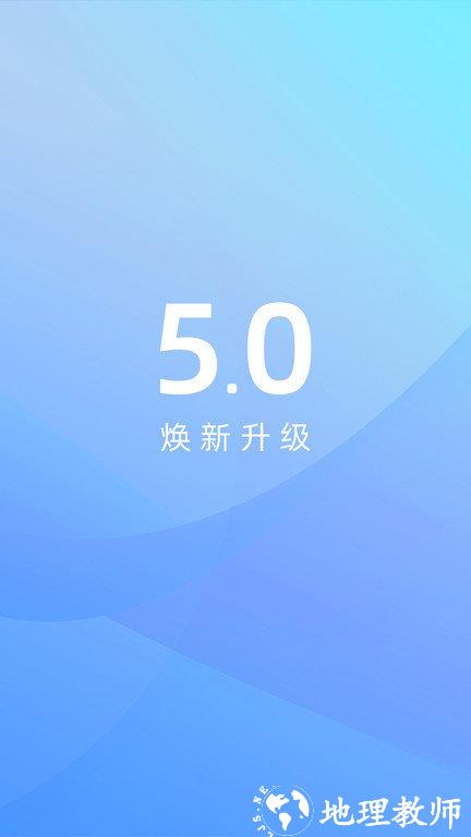 新能源汽车安全监控系统app(江铃智行) v6.4.4 安卓版 2