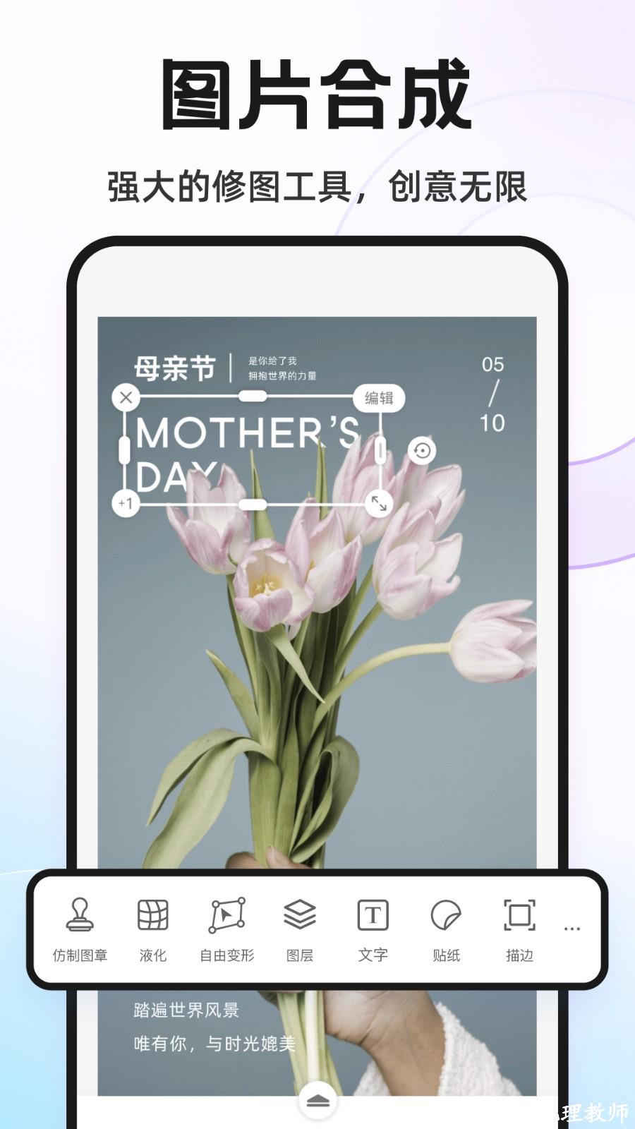 proknockout智能抠图安卓版 v5.4.6 最新版 1