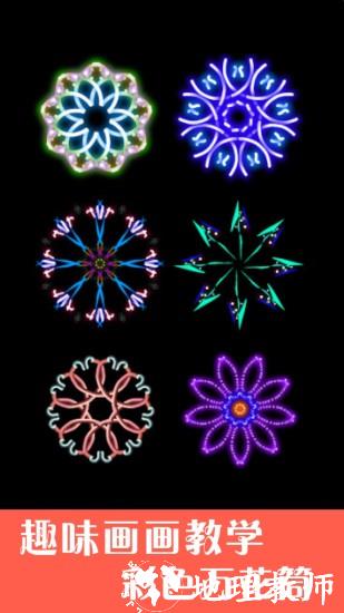 孩子画画软件 v9.860 安卓免费版 0