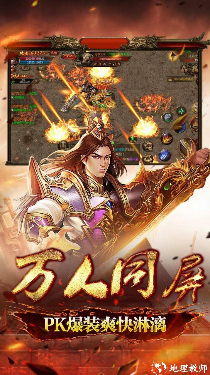 盛世龙城超变合击版截图