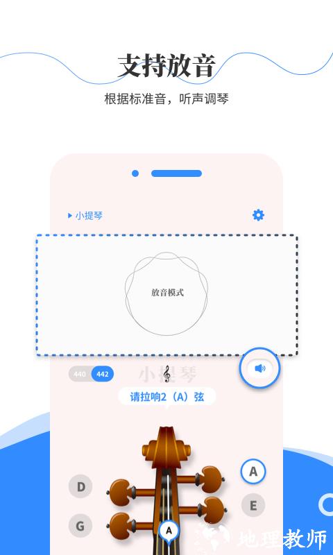 极简调音器app v2.2.9 安卓版 1