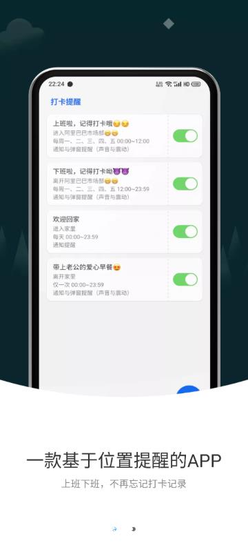 打卡提醒app v1.3.5 安卓最新版 1