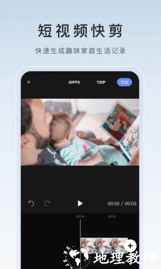 莹石云视频监控手机版app(萤石云视频) v7.0.7.241115 安卓版 2