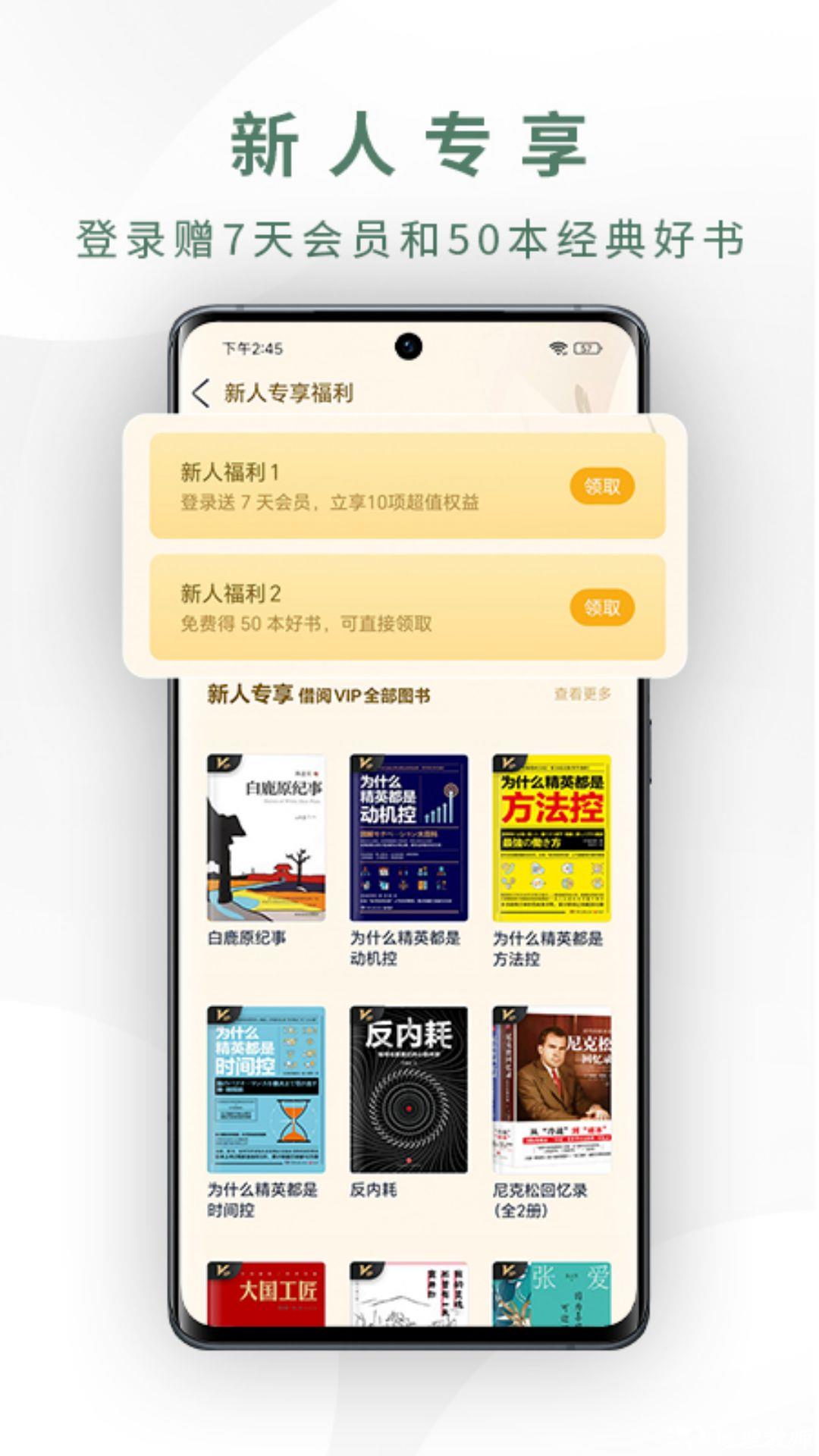 藏书馆正式版 v8.5.8 安卓版 4