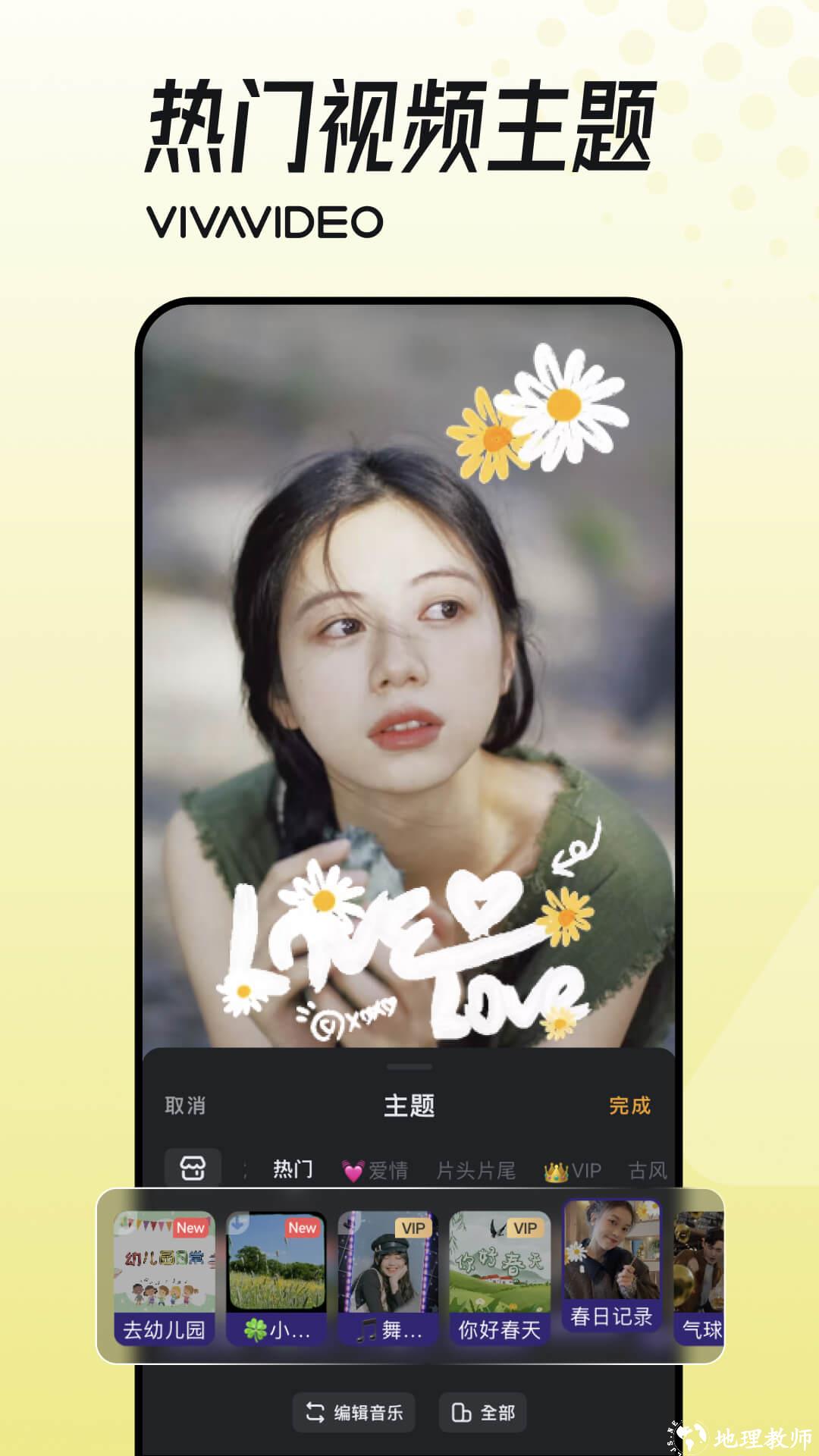 手机制作腾云驾雾软件(小影短视频剪辑) v9.15.0 安卓版 4