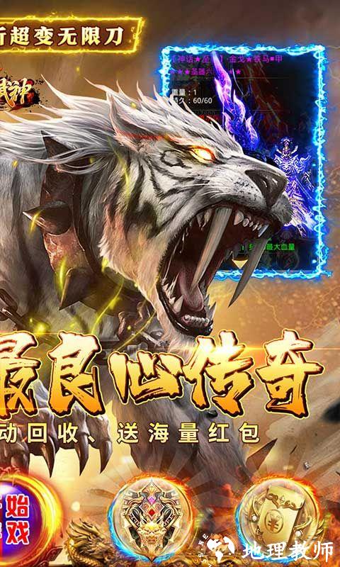 雄霸武神图片 2