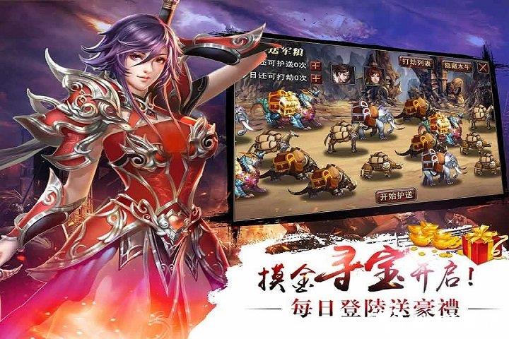 真三国快打手机版 v5.82 安卓版 1