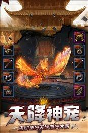 星火微变三职业截图