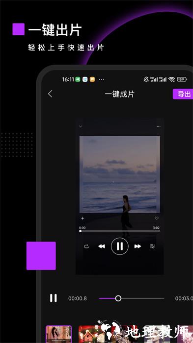 pr视频剪辑编辑大师app v2.5.0 安卓版 0