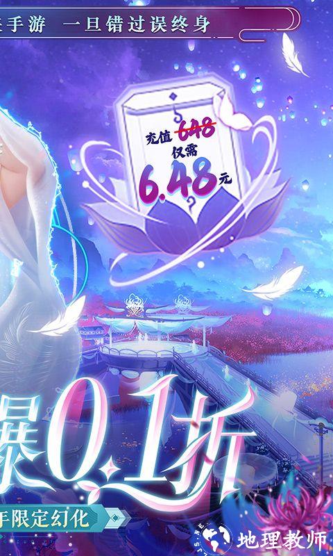 封灵诀图片 2