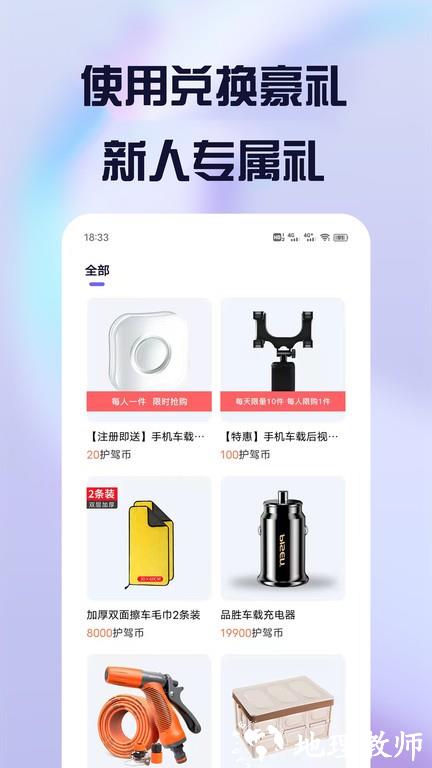 护驾行车记录仪车机版 v2.13.1 安卓最新版 3
