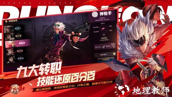 dnf手游正式服 v106.4.9.0 安卓最新版本 3