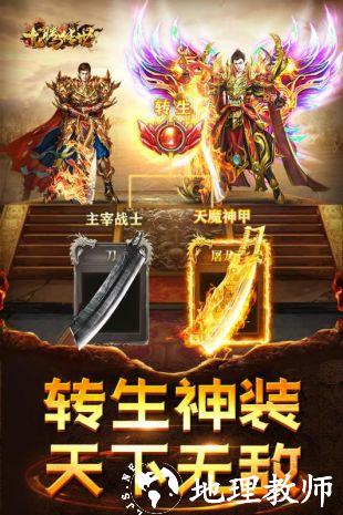 高爆龙腾传世截图