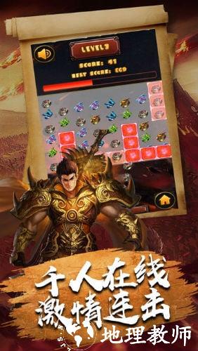 巅峰霸业3D打金版截图