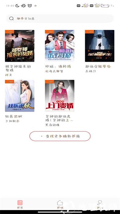 必看免费小说手机版 v2.41.06 安卓版 2