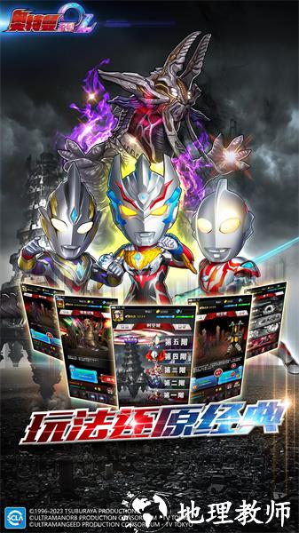 奥特曼系列ol九游最新版 v1.5.11 安卓版 2
