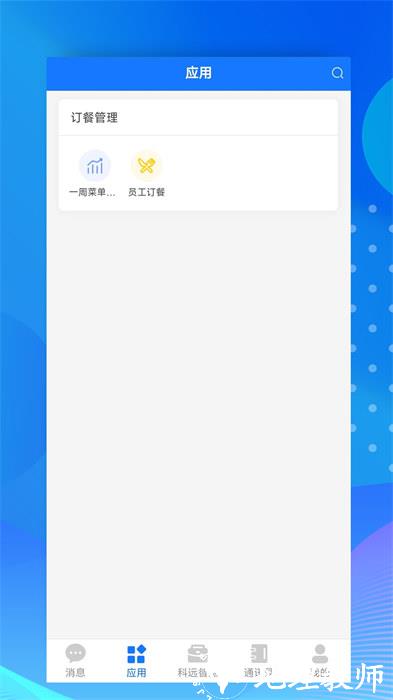 小科办公 v3.0.6 安卓版 0