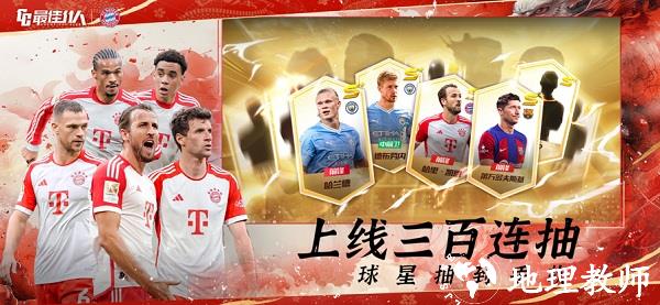 最佳11人官方版 v5.3.372 安卓版 3