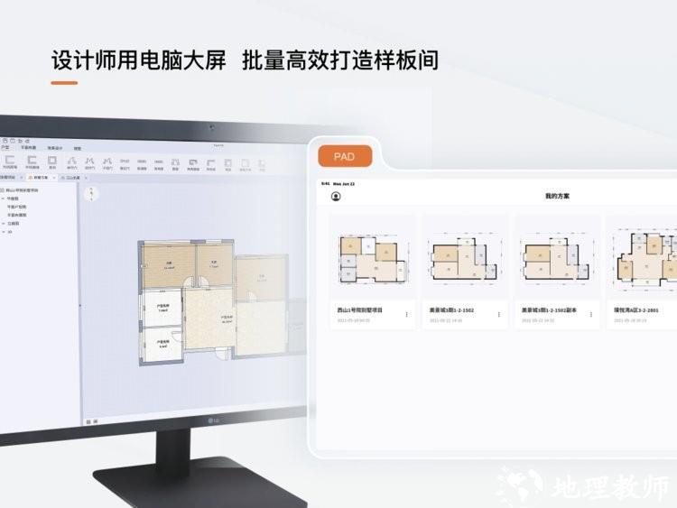 福昕家装智能设计软件 v1.2.7.1108 安卓版 0