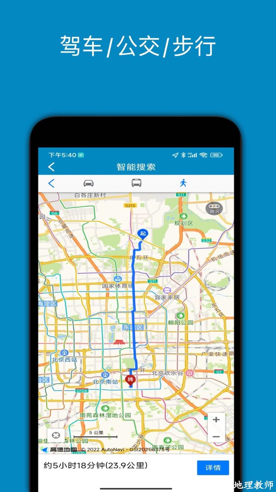 中文世界地图最新版 v3.9 安卓版 4